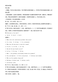 河南省部分学校2024_2025学年高三英语上学期1月期末试题含解析