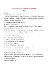 黑龙江省哈尔滨市2024_2025学年高一英语上学期期末联考试题