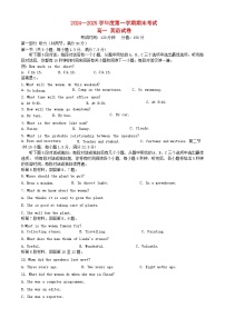 黑龙江省牡丹江市2024_2025学年高一英语上学期期末考试