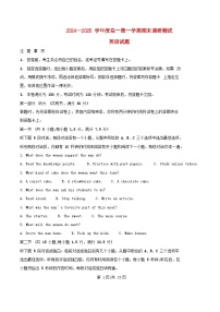 江苏省淮安市2024_2025学年高一英语上学期1月期末试题含解析