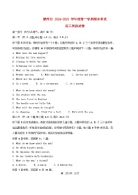 江西省赣州市2024_2025学年高三英语上学期1月期末考试试题含解析