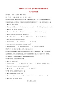 江西省赣州市2024_2025学年高一英语上学期1月期末试题含解析