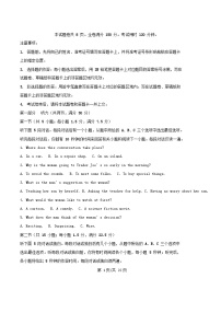 山东省菏泽市2024_2025学年高三英语上学期1月期末试题含解析