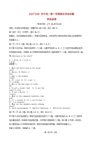 山西省太原市2024_2025学年高二英语上学期期末试卷含解析