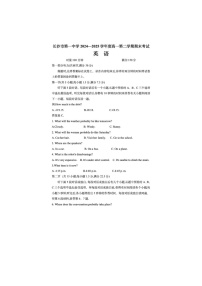 湖南省长沙市一中2024-2025学年高一下期期末考英语卷含答案