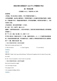 湖南省娄底市涟源市2024-2025学年高一下学期7月期末英语试题 含解析