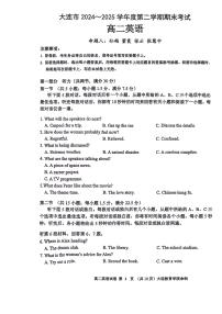 辽宁省大连市2025届新高二下学期7月期末考试-英语试卷+答案