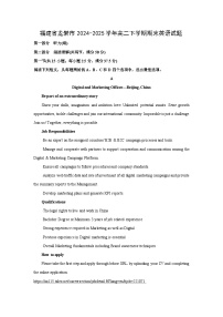 福建省龙岩市2024-2025学年高二下学期期末英语试卷（解析版）