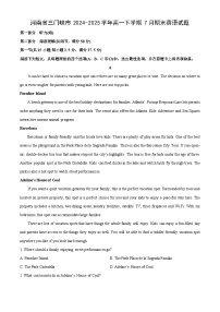 河南省三门峡市2024-2025学年高一下学期7月期末英语试卷（解析版）