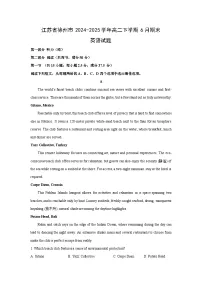 江苏省徐州市2024-2025学年高二下学期6月期末英语试卷（解析版）