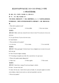 浙江省宁波市宁波九校2024-2025学年高二下学期6月期末英语试卷（解析版）