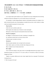 四川省德阳市2024-2025学年高一下学期期末教学质量监测英语试卷（解析版）