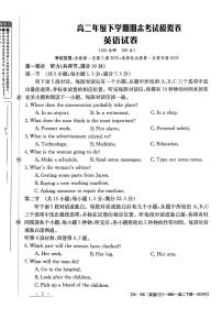 甘肃省白银市白银区白银市实验中学2024-2025学年高二下学期7月期末英语试题（PDF版含答案，有听力音频有听力原文）含答案解析