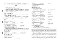 辽宁省县域重点高中2024-2025学年高一下学期期末考试英语试卷（PDF版含解析，无听力音频有听力原文）含答案解析