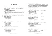 山东省德州市2024-2025学年高二下学期期末考试英语试卷（PDF版，含答案，含听力原文无音频）含答案解析