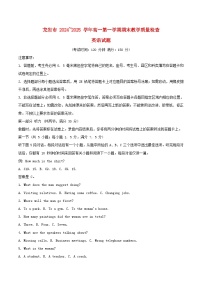 福建省龙岩市2024_2025学年高一英语上学期1月期末考试