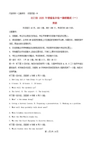 广东省江门市2024_2025学年高一英语上学期1月期末试题含解析