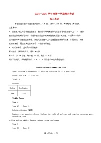 广东省茂名市信宜市2024_2025学年高二英语上学期1月期末试题含解析