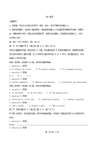 广东署山市2024_2025学年高二英语上学期1月期末试题含解析