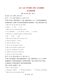 湖北省武汉市2024_2025学年高三英语下学期开学试题含解析