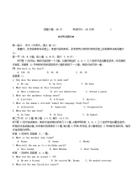 湖北省武汉市2024_2025学年高一英语下学期2月考试试卷含解析