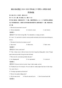 湖北省武昌区2024-2025学年高二下学期6月期末考试英语试卷（解析版）