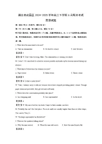 湖北省武昌区2024-2025学年高二下学期6月期末考试英语试卷（解析版）