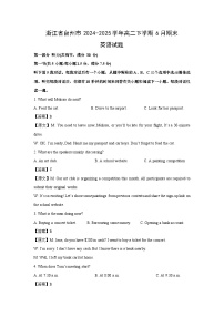 浙江省台州市2024-2025学年高二下学期6月期末英语试卷（解析版）