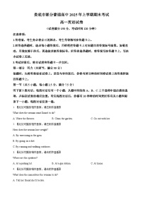 湖南省娄底市涟源市2024-2025学年高一下学期7月期末英语含听力试卷（Word版附解析）