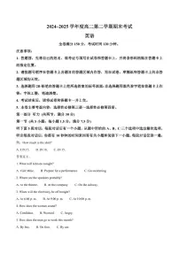 吉林省白山市五校2024-2025学年高二下学期期末联考英语试卷
