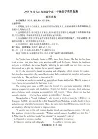 广东省茂名市普通高中2024-2025学年高一下学期期末考试英语试卷（PDF版附解析）