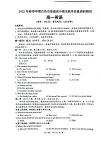 广西壮族自治区百色市2024-2025学年高一下学期7月期末考试英语试卷（PDF版附解析）