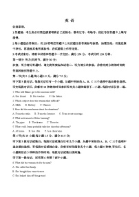 贵州省贵阳市2024-2025学年高二下学期6月期末考试英语试卷（Word版附答案）