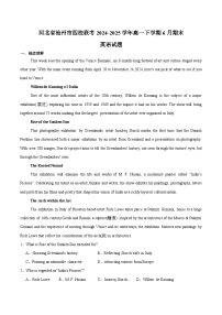 河北省沧州市四校联考2024-2025学年高一下学期6月期末考试英语试卷（Word版附答案）