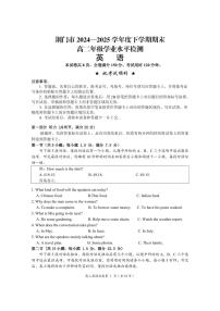 湖北省荆门市2024-2025学年高二下学期期末考试英语试题（PDF版附解析）含听力音频