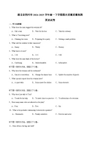 湖北省荆州市2024-2025学年高一下学期期末考试英语试题（Word版附答案）含听力音频