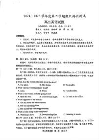 江苏省泰州市2024-2025学年高二下学期期末考试英语试题（PDF版附答案）