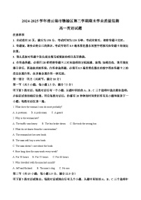 江苏省连云港市赣榆区2024-2025学年高一下学期6月期末考试英语试题（Word版附答案）