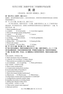 黑龙江省牡丹江市第二高级中学2025届新高二下学期7月期末考-英语试题+答案