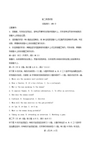 湖北省2024_2025学年高二英语下学期开学试题含解析