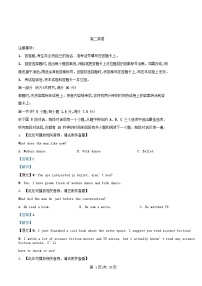 湖南省娄底市2024_2025学年高二英语上学期1月期末试题含解析