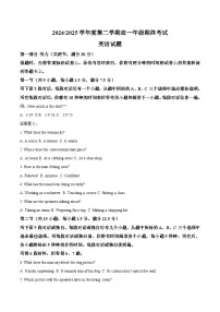 江苏省盐城市2024-2025学年高一下学期6月期末考试英语试题（Word版附答案）