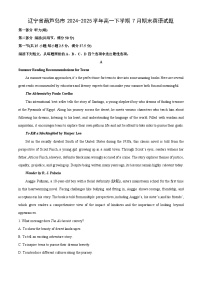 辽宁省葫芦岛市2024-2025学年高一下学期7月期末英语试卷（解析版）