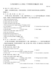 江苏省南通市2026届高二下学期期末质量监测·英语