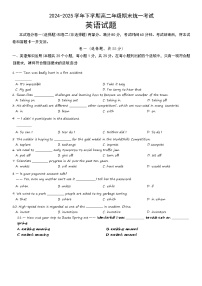 2024-2025学年下学期高二年级期末统一考试英语试题