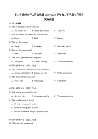 浙江省温州市环大罗山联盟2024-2025高二下学期期末考试英语试卷（Word版附解析）含听力音频