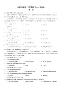 重庆市康德教育2024-2025学年高一下学期期末考试英语试卷（PDF版附解析）含听力音频