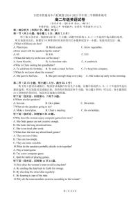 安徽省合肥市普通高中六校联盟2025届新高二下学期7月期末联考-英语试题+答案