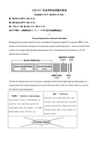 2025年6月广东普通高中学业水平选择性考试英语试题[原卷]附答案