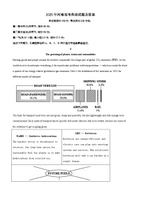 2025年6月河南普通高中学业水平选择性考试英语试题[原卷]附答案